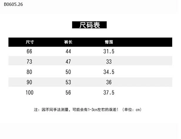 BODY SÁT NÁCH CHO BÉ 6-sỉ 115k