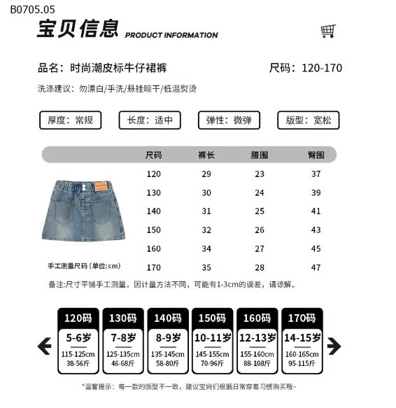 QUẦN VÁY DENIM BÉ GÁI -sỉ 137K