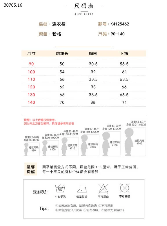 Váy thêu xinh xinh kute -sỉ 135k