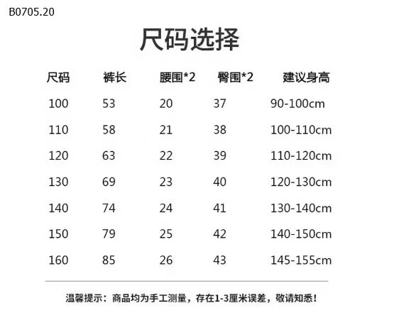 QUẦN SUÔNG TĂM CHO BÉ GÁI -sỉ 70k