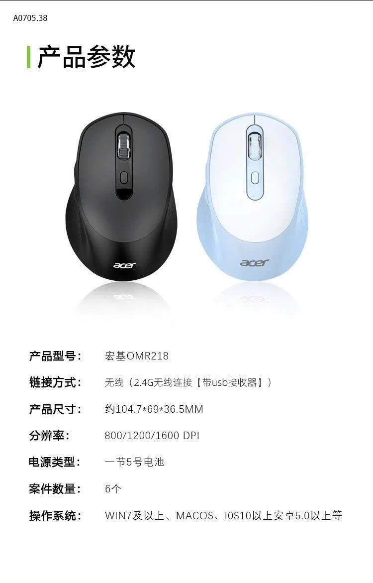 CHUỘT KO DÂY ACER CHỐNG ỒN-sỉ 110k