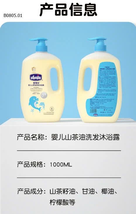 SỮA TẮM GỘI 2IN1 CHÍNH HÃNG AIBEILIA-sỉ 98k