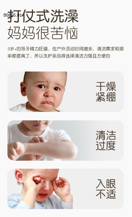 SỮA TẮM GỘI 2IN1 CHÍNH HÃNG AIBEILIA-sỉ 98k