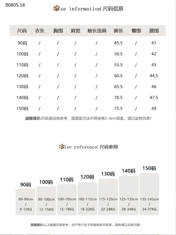 QUẦN SUÔNG TRƠN CHO BG-sỉ 125k