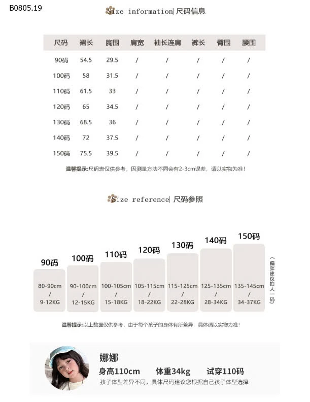 VÁY NÀNG TIÊN CÁ BG-sỉ 188k