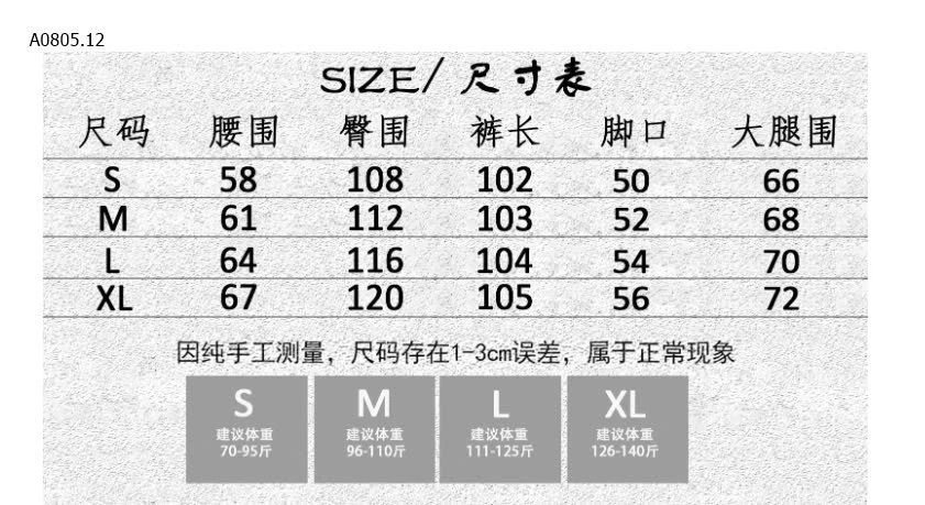 QUẦN SUÔNG CẠP CAO-sỉ 155k