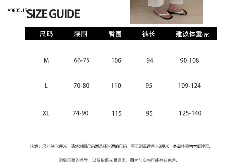 QUẦN SUÔNG CẠP CHUN -sỉ 160k