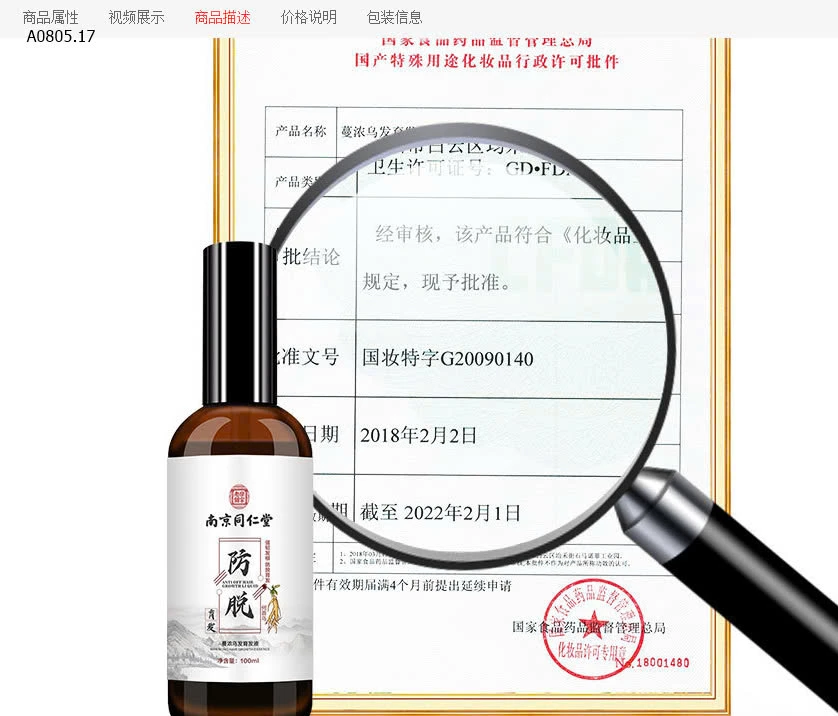 XỊT KÍCH THÍCH MỌC TÓC ĐỒNG NHÂN ĐƯỜNG-sỉ 60k