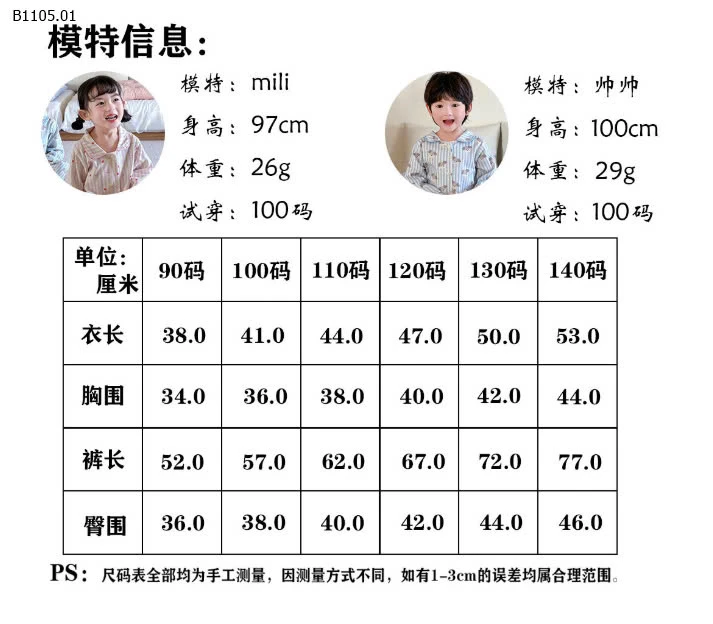 BỘ PIJAMA HONEY BT BG  - sỉ 190k