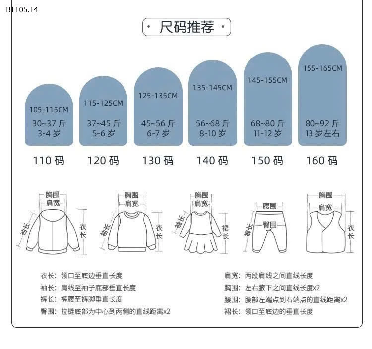 Em gom bộ thể thao hè cotton hãng Bobdog 4 -sỉ 168k