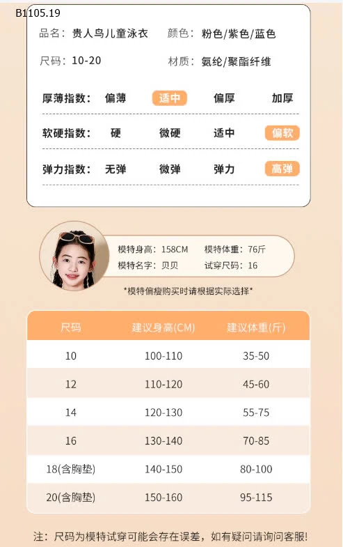 BỘ BƠI DÀI BÉ GÁI QC CỰC XINH -sỉ 220k