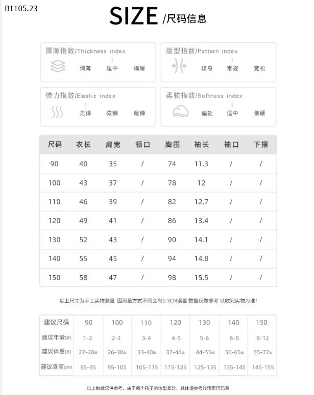 ÁO PHÔNG AOA BÉ TRAI CUTE -sỉ 132k