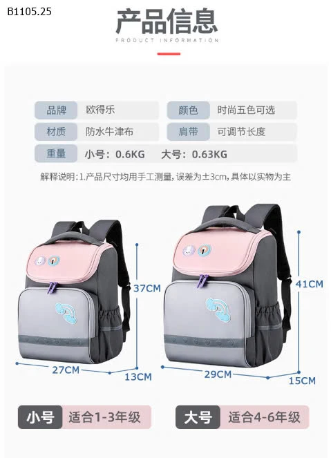 BALO CHỐNG GÙ CAO CẤP CHO BÉ YÊU -Giá sỉ như sau: Size to : 238 Size nhỏ : 227k