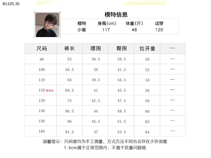 QUẦN XUÔNG BÉ AMBB CUTE -Sỉ 150k