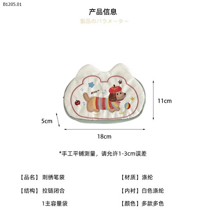 TÚI ĐỰNG BÚT HÌNH CHÓ MÈO DỄ THƯƠNG CHO BÉ - sỉ 75k