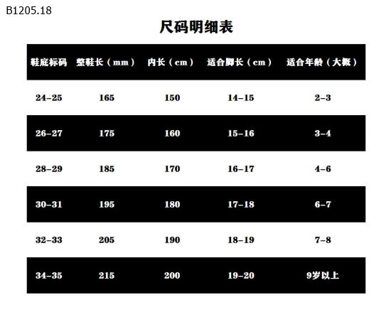 DÉP LÊ  HOẠ TIẾT CHO BÉ YÊU - sỉ 63k