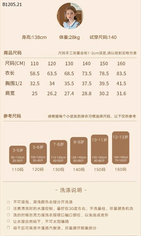 VÁY CÁNH TIÊN  BÉ GÁI- Sỉ 155k