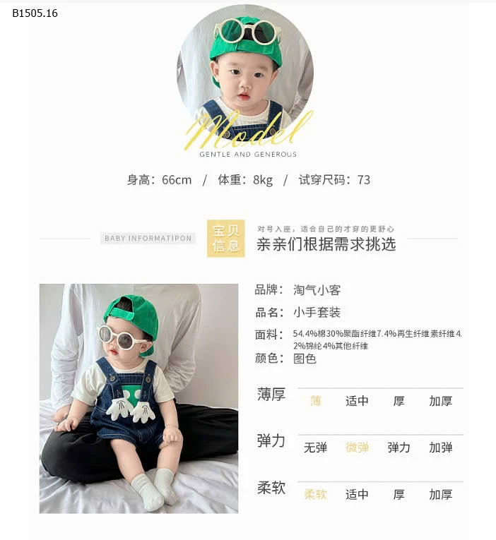 SET ÁO PHÔNG MIX YẾM DENIM BÉ  - sỉ 160k