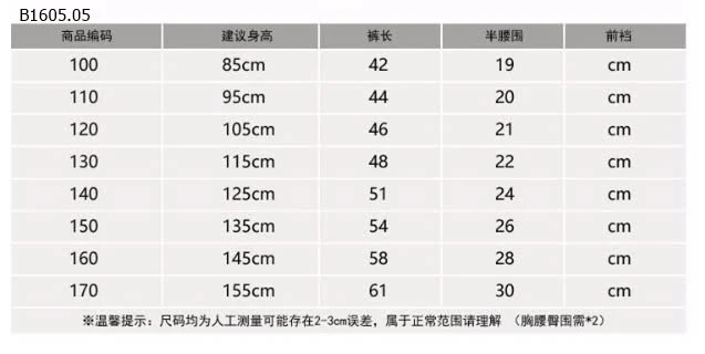 QUẦN DENIM TENCEL CHO BÉ GÁI -sỉ 119k