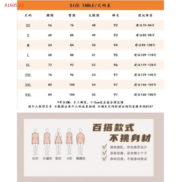 QUẦN JEAN ỐNG LOE GẤU REN -sỉ 168k