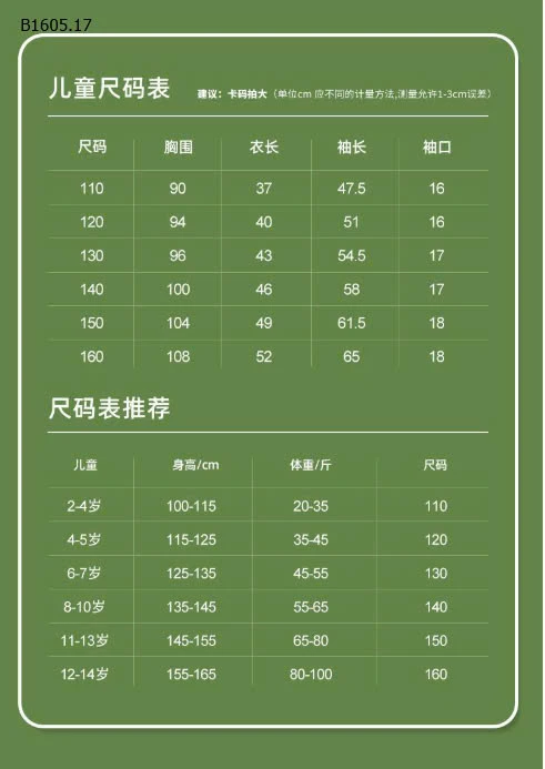 ÁO CHỐNG NẮNG PHỐI MÀU BÉ GÁI-sỉ 115k