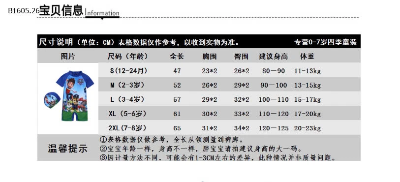 BỘ BƠI LIỀN THÂN KÈM MŨ CHO BÉ YÊU -sỉ 120k