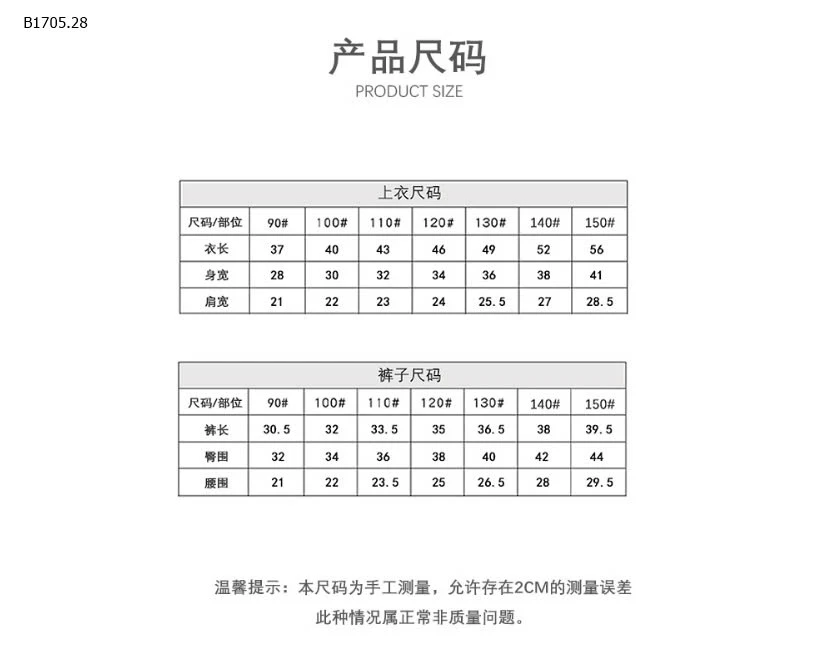 BỘ SÁT NÁCH MANDAD BÉ TRAI-sỉ 72k