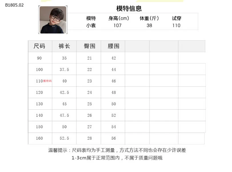 Quần thô ambb cho bé TRAI -Sỉ 105k