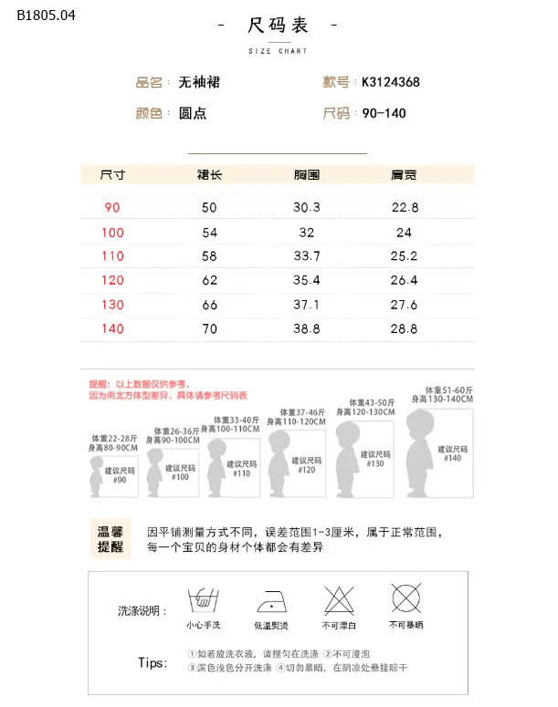 VÁY CHẤM BI Premium chính hãng CHO BG  -Sỉ 123k