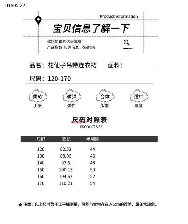 VÁY HAI DÂY HỌA TIẾT BÉ GÁI-Sỉ 138k