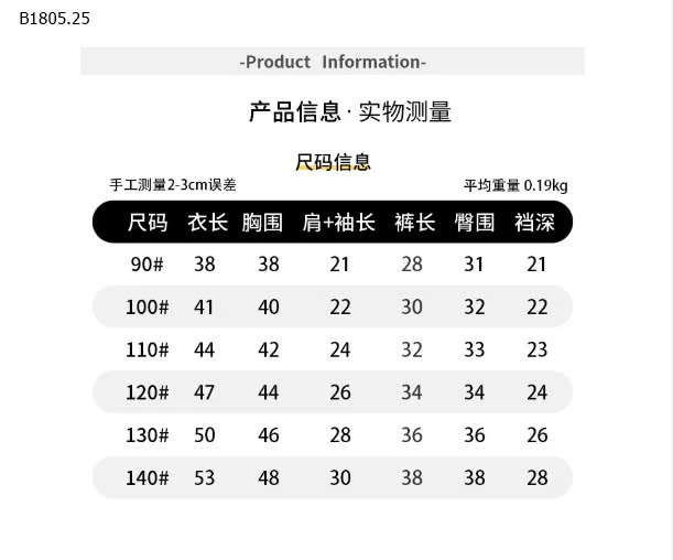 SET JEAN DEMIN BÉ TRAI -sỉ 220k