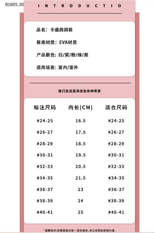 SỤC CHO BÉ GÁI  CUTE - sỉ 68k