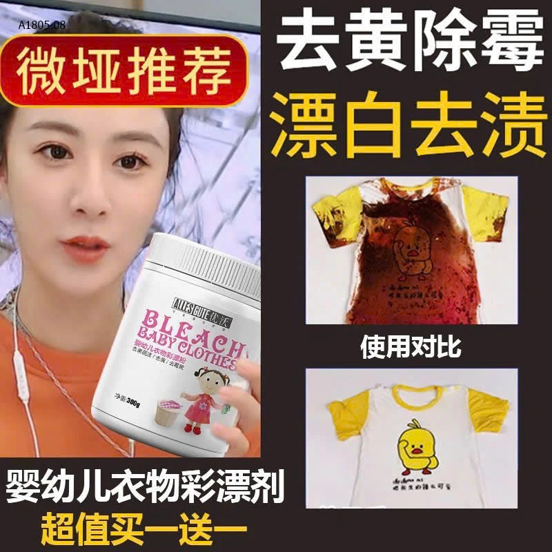TẨY MỐC - TẨY TRẮNG ÁO QUẦN KHÔNG MÙI CHO BÉ - LỌ 300G - sỉ 120k/set 3 lọ