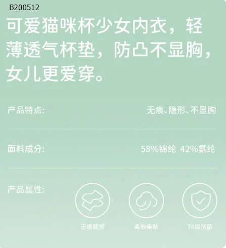  ÁO LÓT CHO BÉ GÁI - sỉ 61k