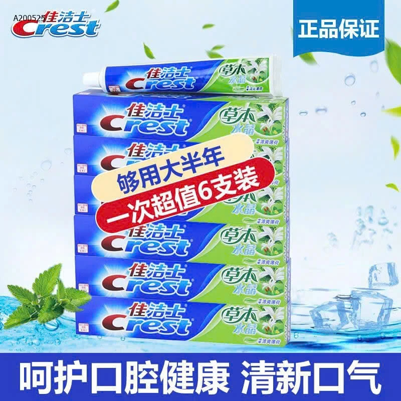 SET 6 TUÝP KĐR CREST 140g/ tuýp - sỉ 123k/set 6 tuýp