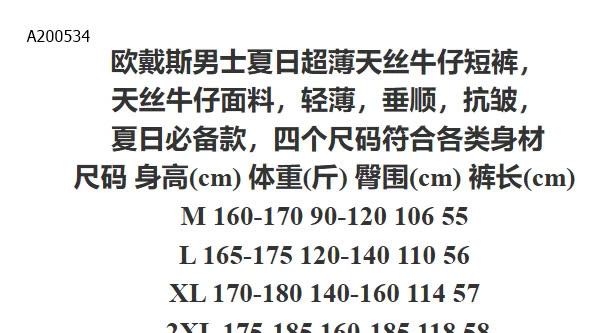 QUẦN SHORT JEAN CHO NAM  - sỉ 228k