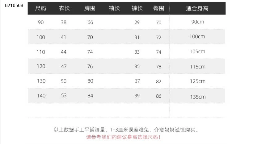 SET ĐỒ BÉ TRAI WAPYPY   - sỉ 129k