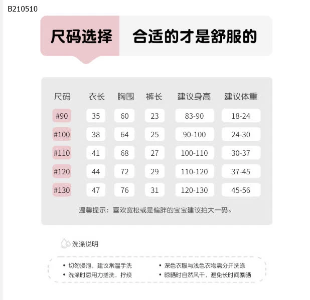  BST ÁO PHÔNG CHO BÉ  - sỉ 80k