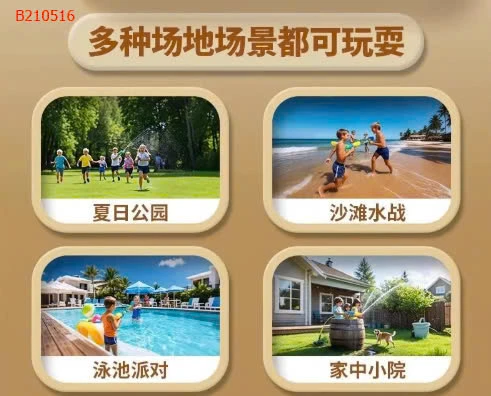 ĐỒ CHƠI PHUN NƯỚC   - Sỉ 55k/1 set 2 chiec mix mau 