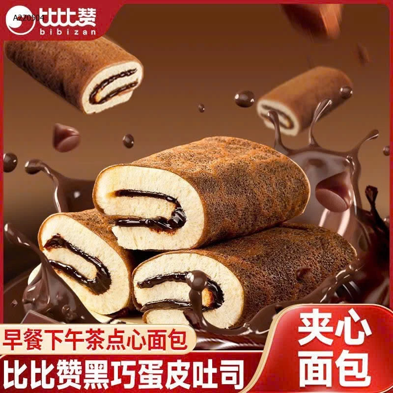 COMBO 2 THÙNG BÁNH CUỘN NHÂN SOCOLA BIBIZAN- Sỉ 83k/combo 2 thùng