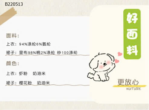 SET ÁO SÁT NÁCH MIX CHÂN VÁY VOAN NƠ-Sỉ giá áo: 97k cv: 120k