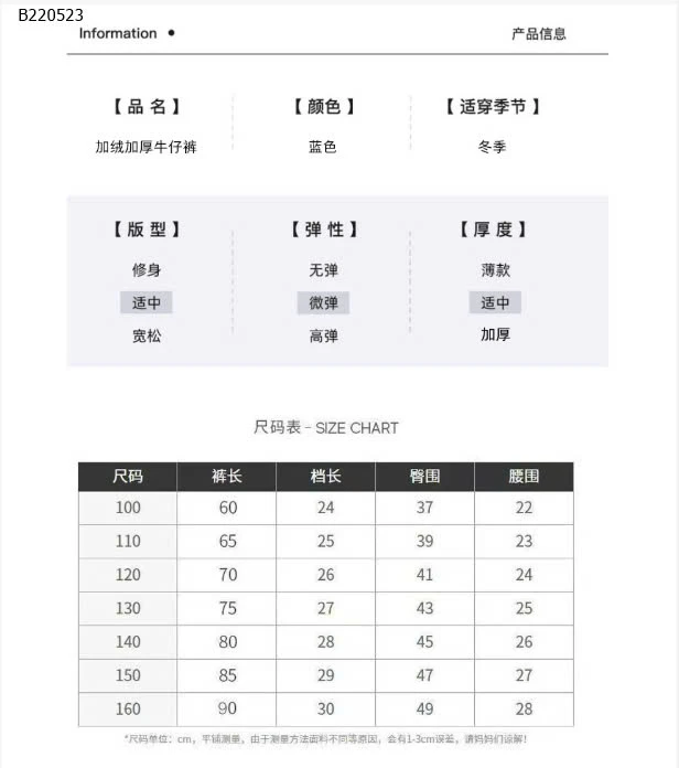 QUẦN JEAN HOA BÉ GÁI-Sỉ 150k