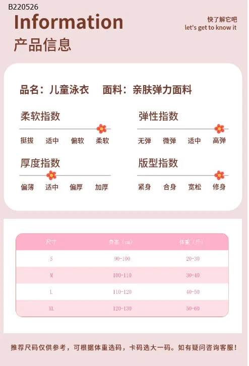  BỘ BƠI HỌA TIẾT CHO BÉ GÁI  -Sỉ 89k