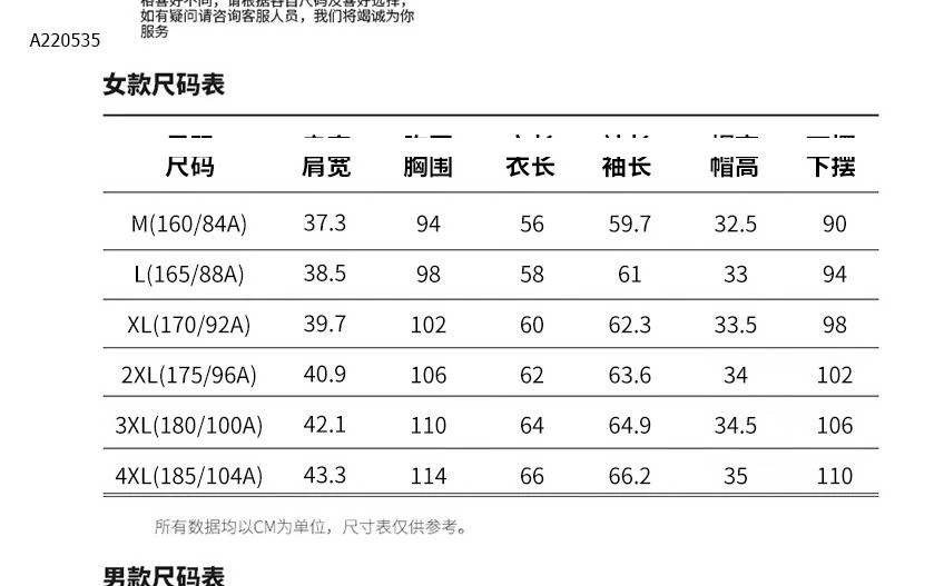 ÁO CHỐNG NẮNG NAM NỮ - Sỉ 165k