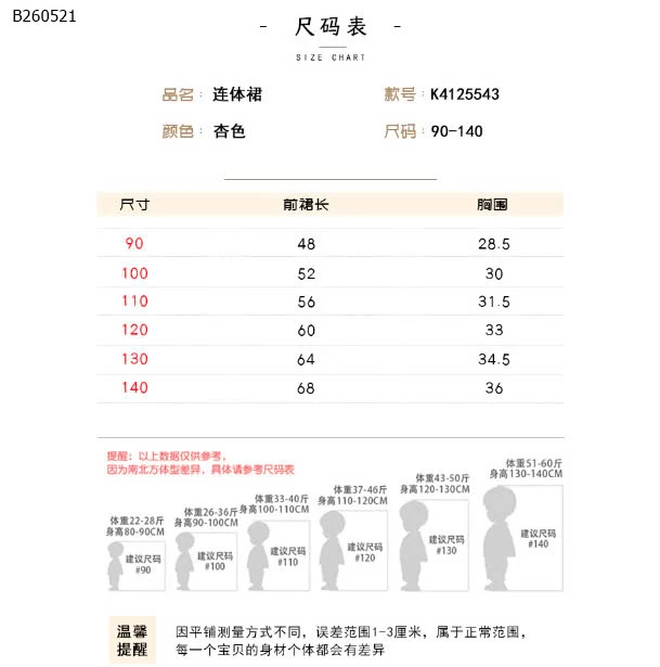 VÁY CÁNH TIÊN ĐUÔI CÁ BÉ GÁI PREMIUM ICON -Sỉ 133k