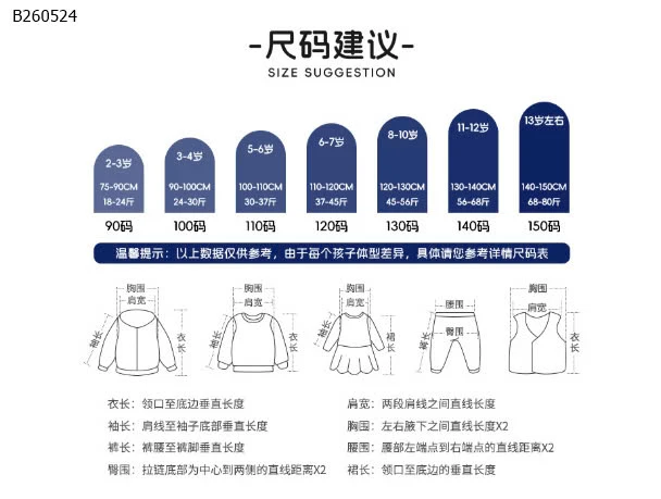 SET ÁO SƠ MI + QUẦN SHORT BÉ TRAI HÃNG WELLKIDS- si 130k