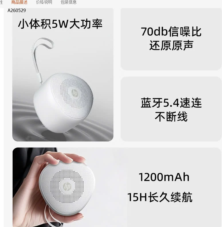 LOA HP MINI MẪU MỚI CẢI TIẾN SALE  - sỉ 197k