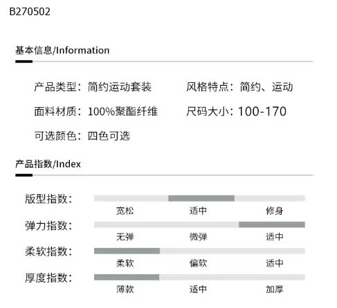 BỘ THỂ THAO CHO BÉ TRAI - sỉ 63k