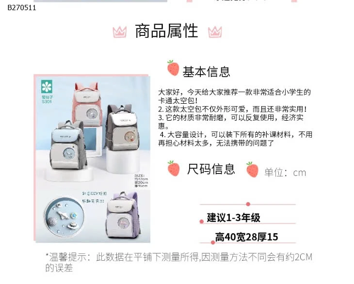 BA LÔ CHỐNG GÙ DÀNH CHO BẠN BÉ -sỉ 243k