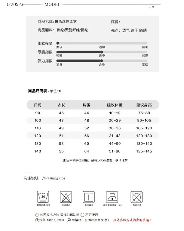 BỘ BƠI TAY PHỐI MÀU MIMIHELLO - sỉ 169k